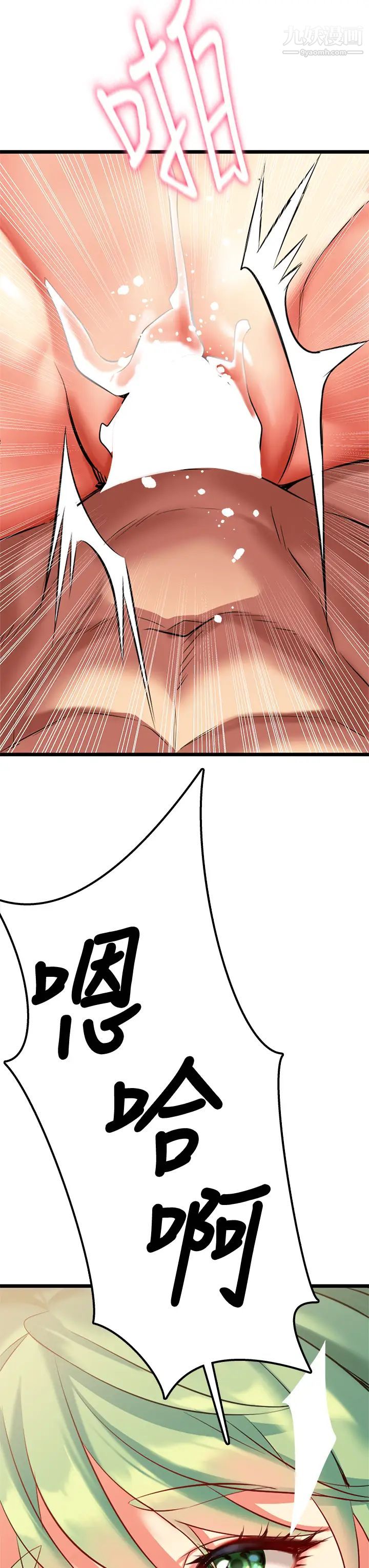 熟女来支援第5话-随便插一下都超有感