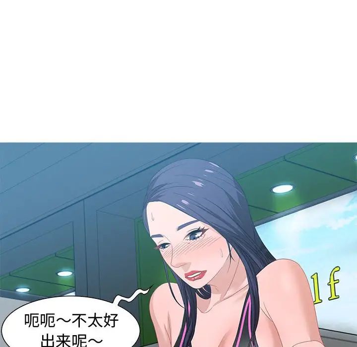 零距离聊天室第15话