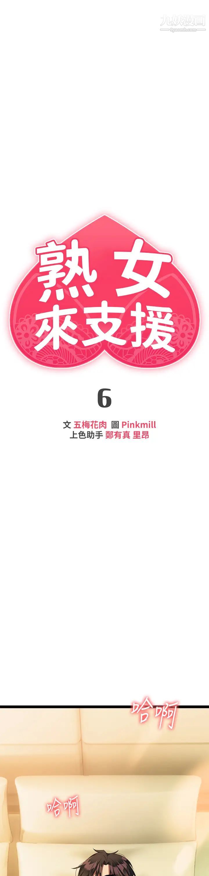 熟女来支援第6话-醉醺醺的邻居阿姨