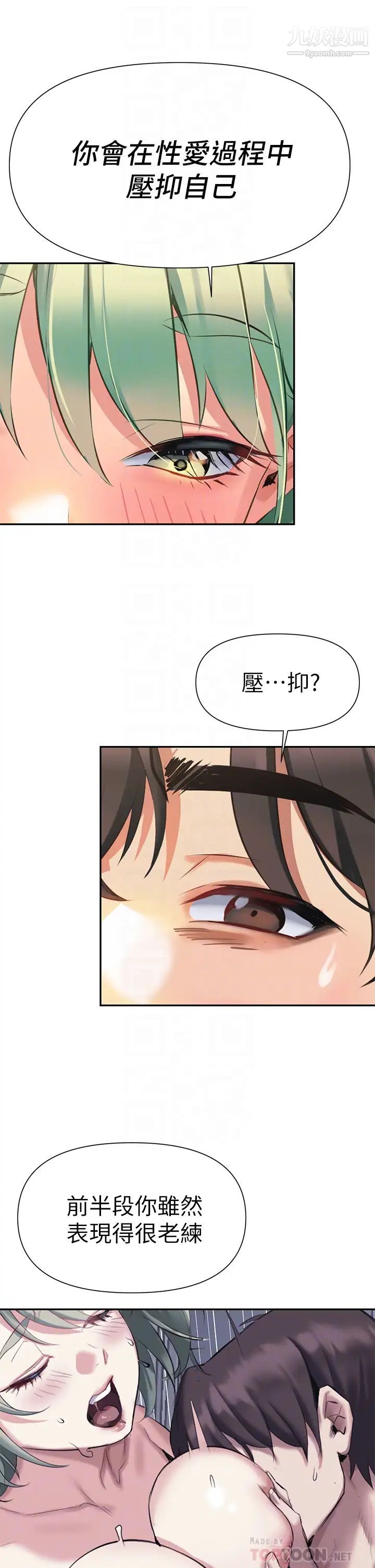 熟女来支援第6话-醉醺醺的邻居阿姨