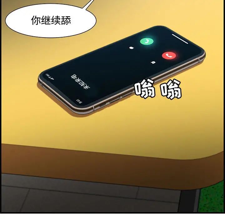 零距离聊天室第15话