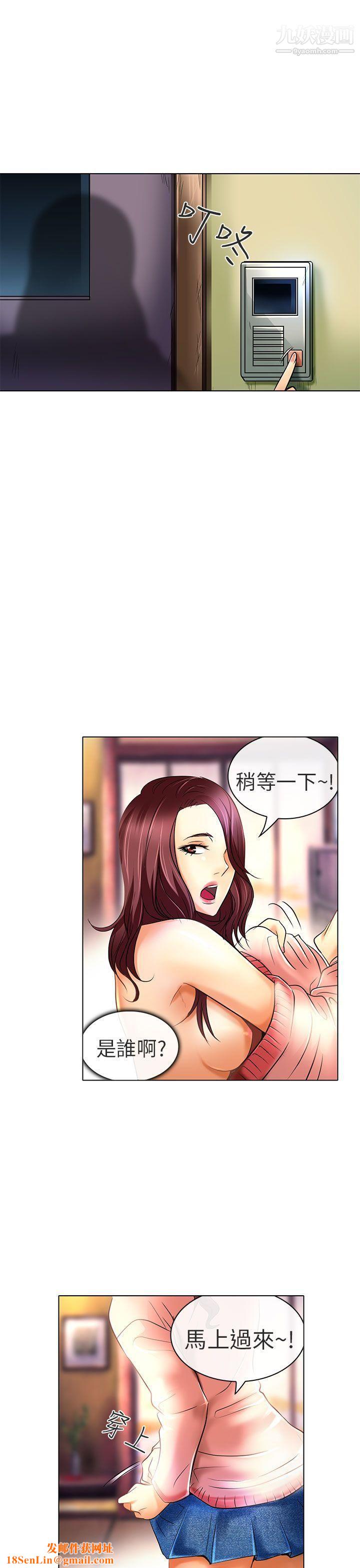 夏美我的爱最终话