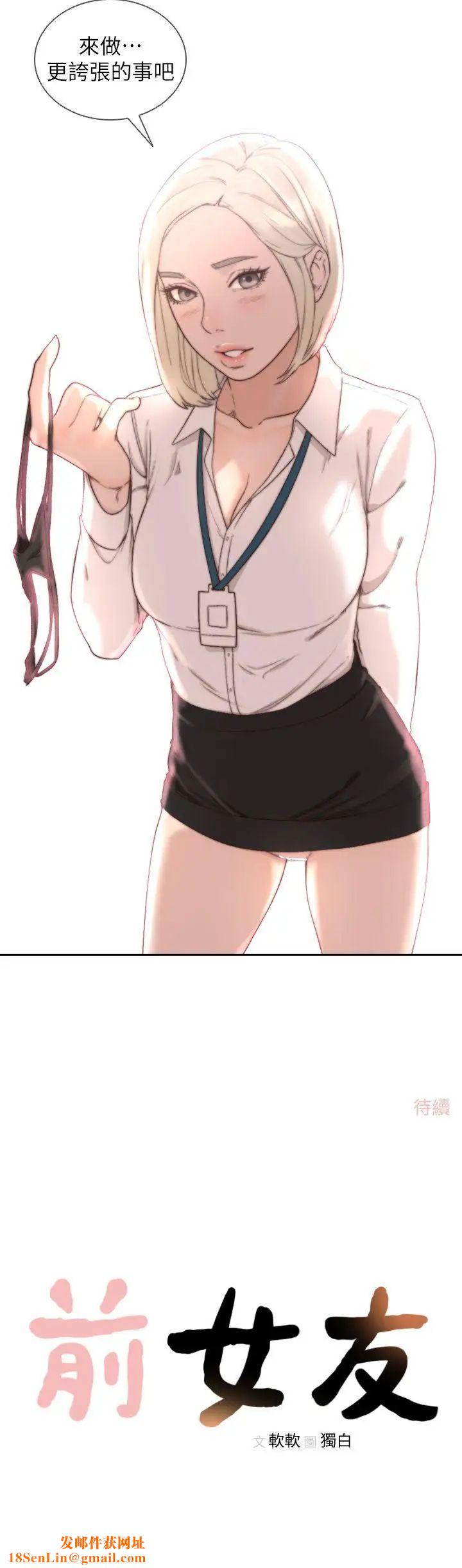 前女友第9话-在公司顶楼脱衣服