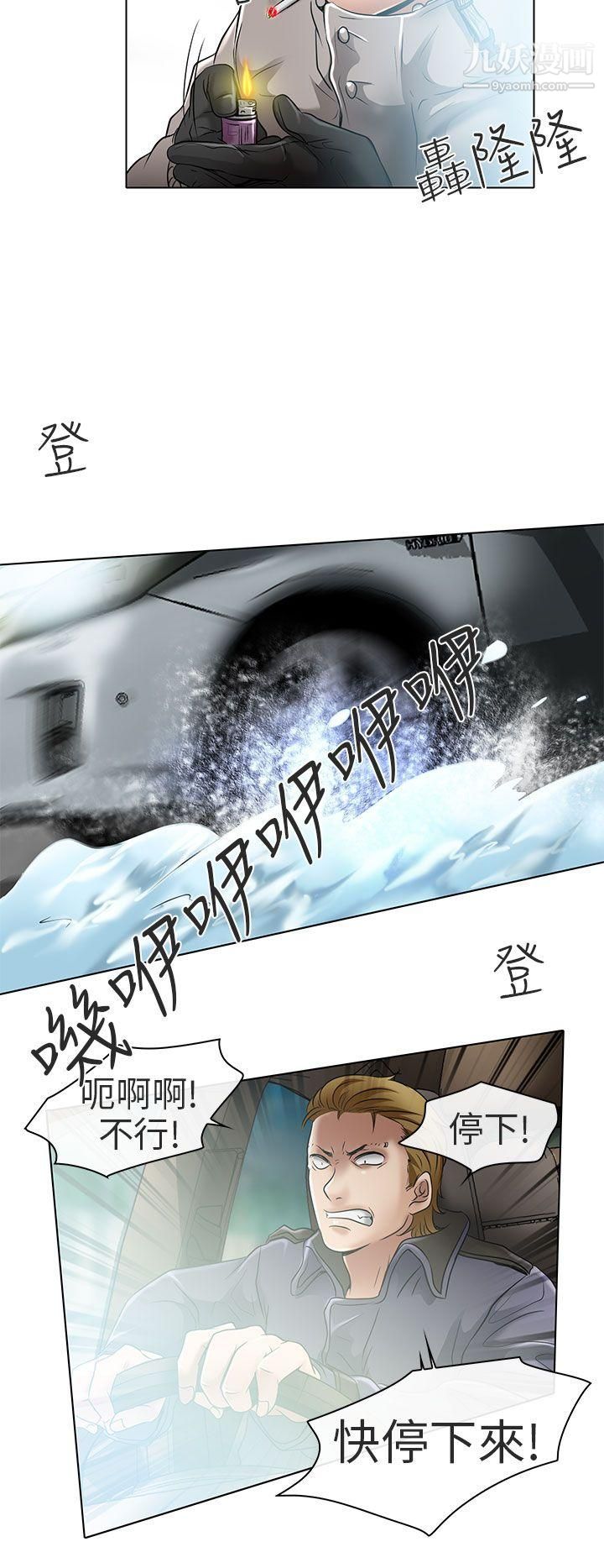 夏美我的爱最终话