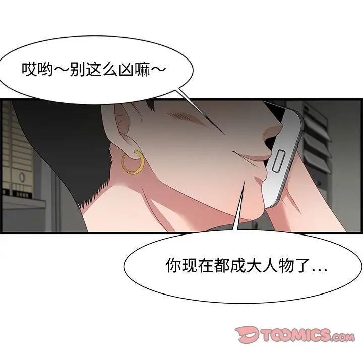 零距离聊天室第16话