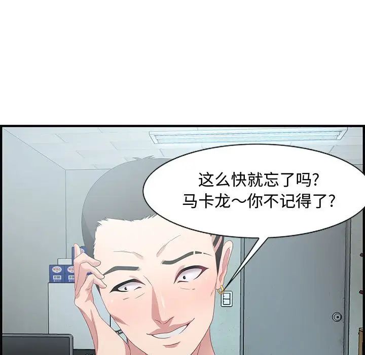 零距离聊天室第16话