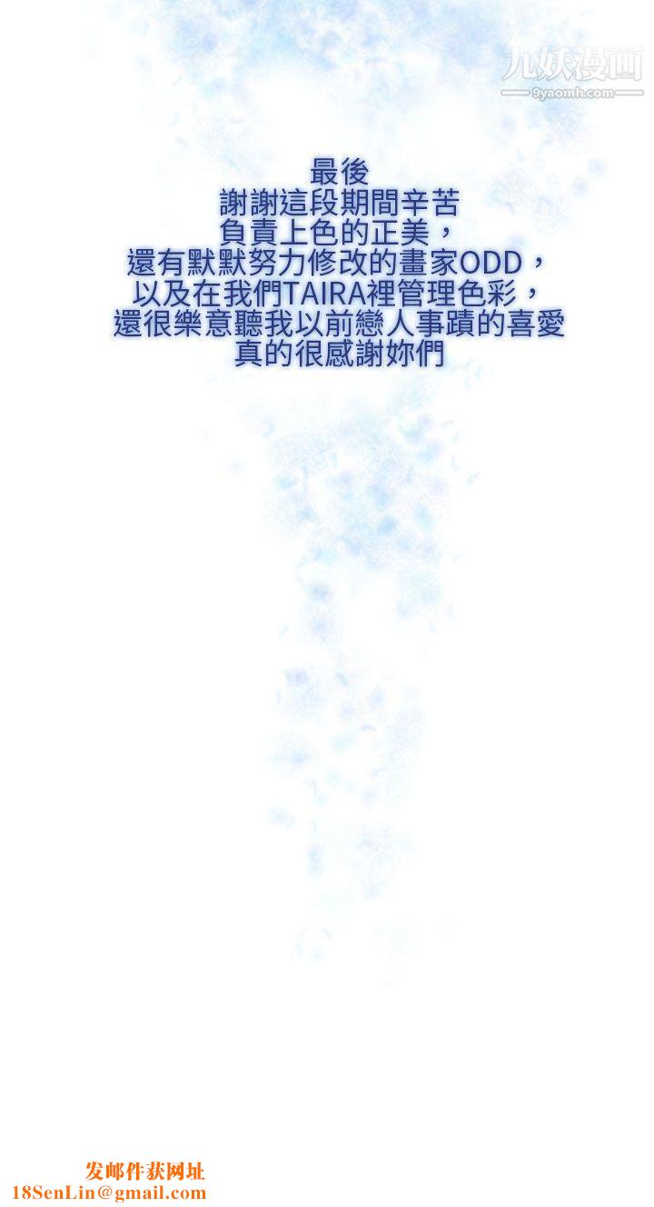 夏美我的爱最终话