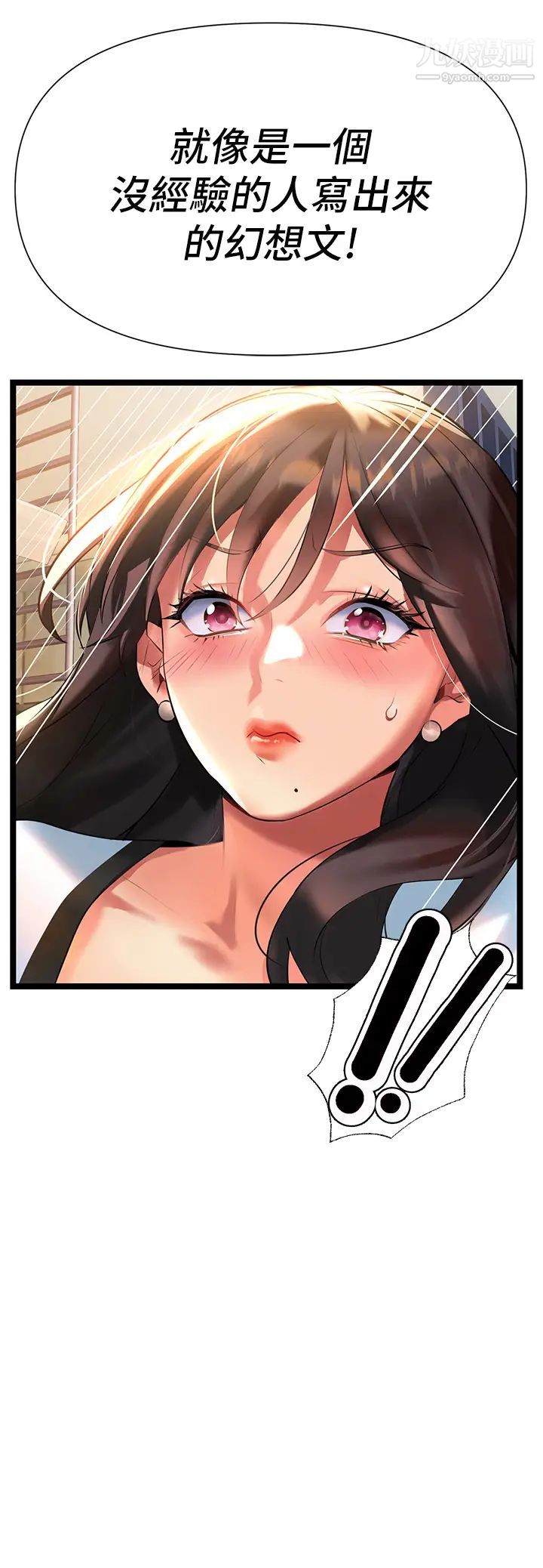 熟女来支援第6话-醉醺醺的邻居阿姨