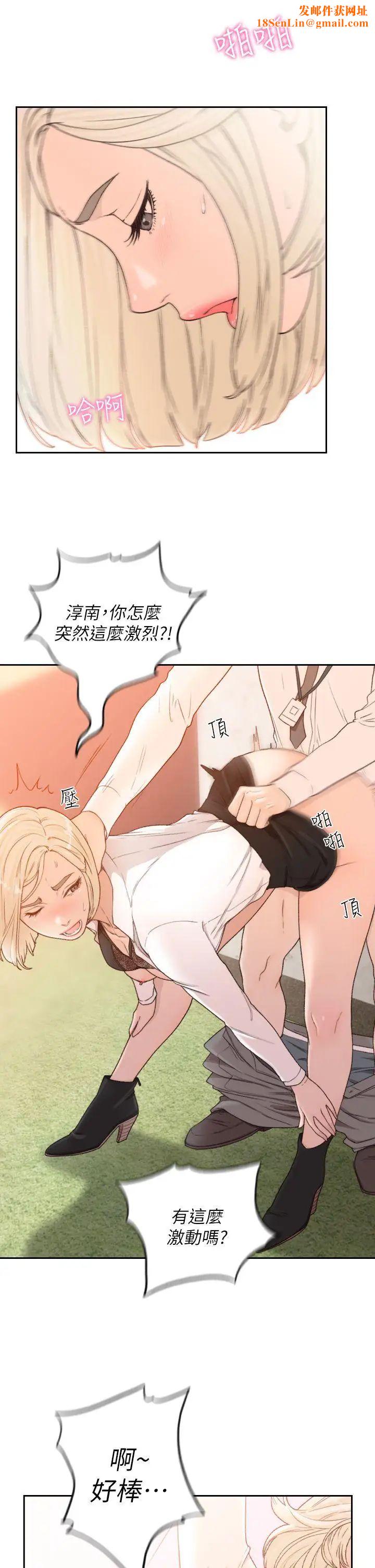 前女友第10话-你不想插吗