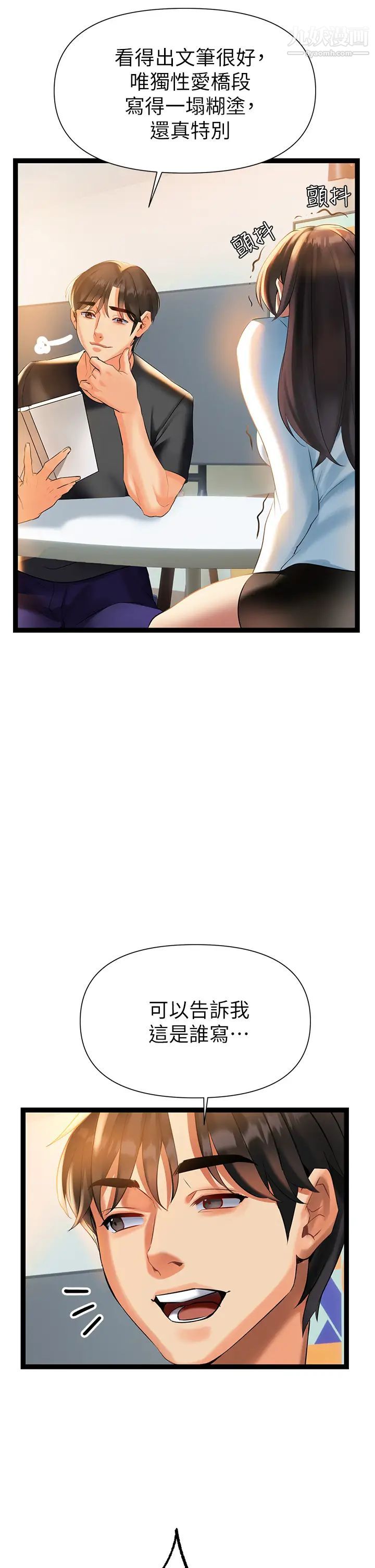 熟女来支援第6话-醉醺醺的邻居阿姨