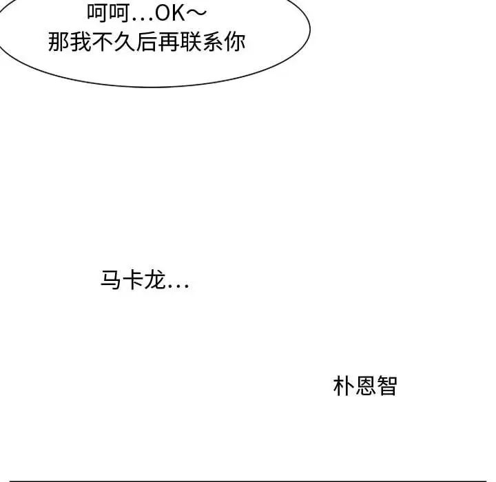 零距离聊天室第16话