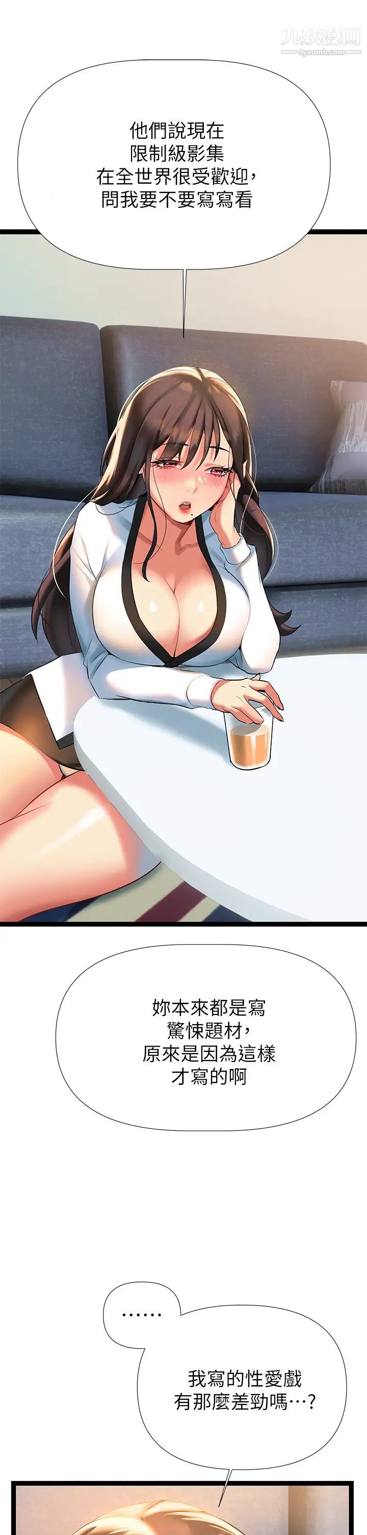 熟女来支援第6话-醉醺醺的邻居阿姨