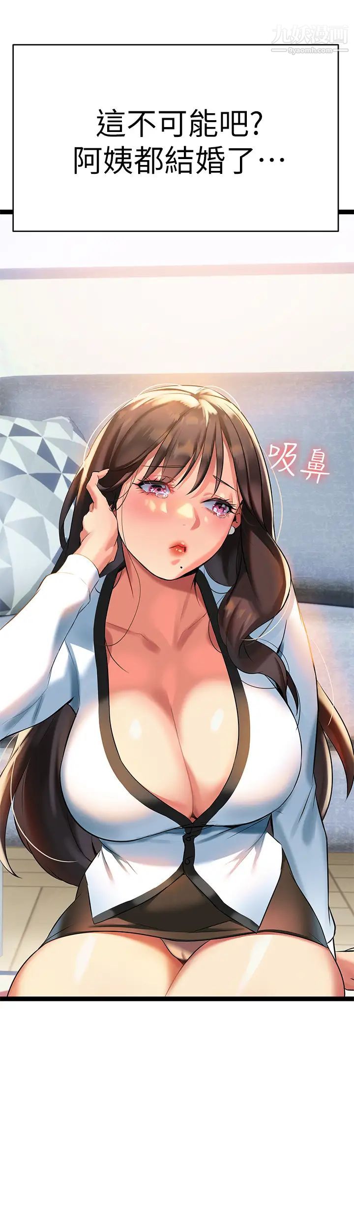 熟女来支援第6话-醉醺醺的邻居阿姨