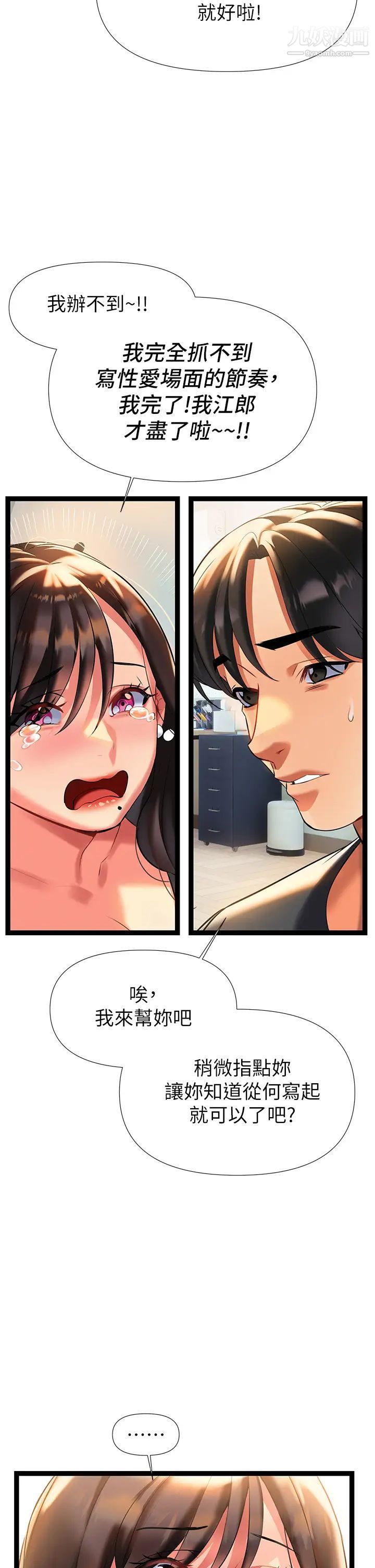 熟女来支援第6话-醉醺醺的邻居阿姨