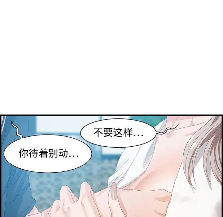 零距离聊天室第16话