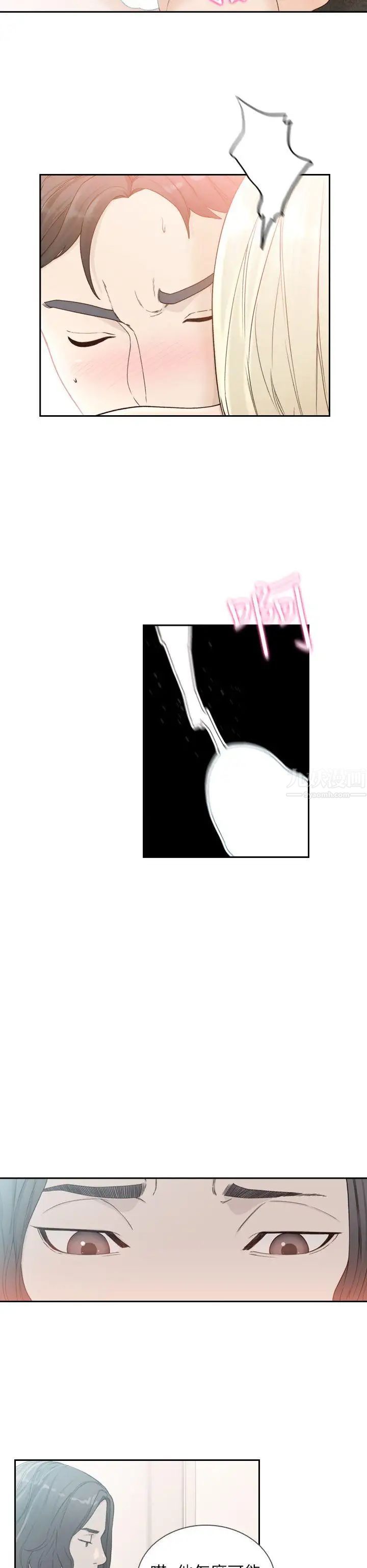 前女友第11话-我不想要只是朋友