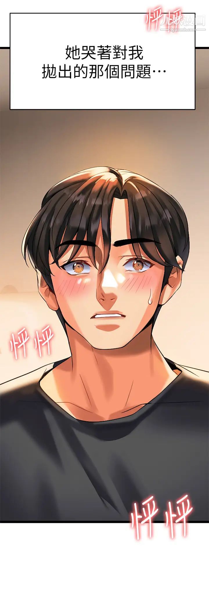 熟女来支援第6话-醉醺醺的邻居阿姨