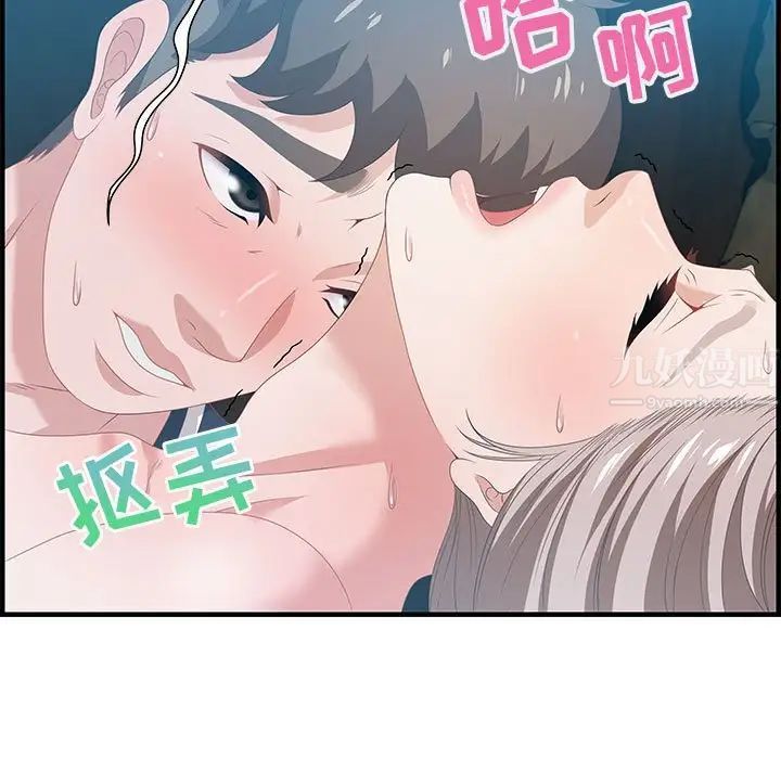 零距离聊天室第16话