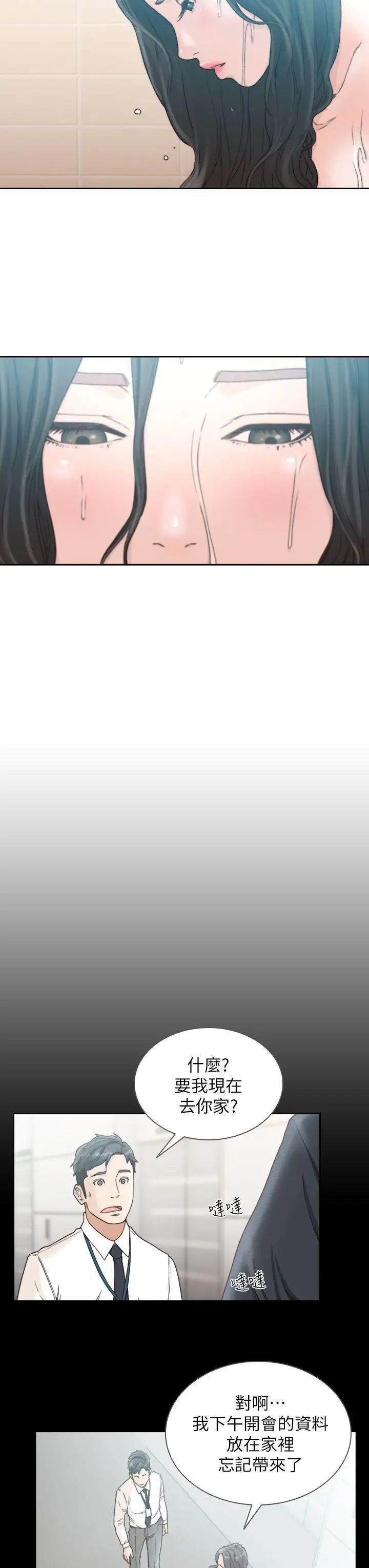 前女友第11话-我不想要只是朋友