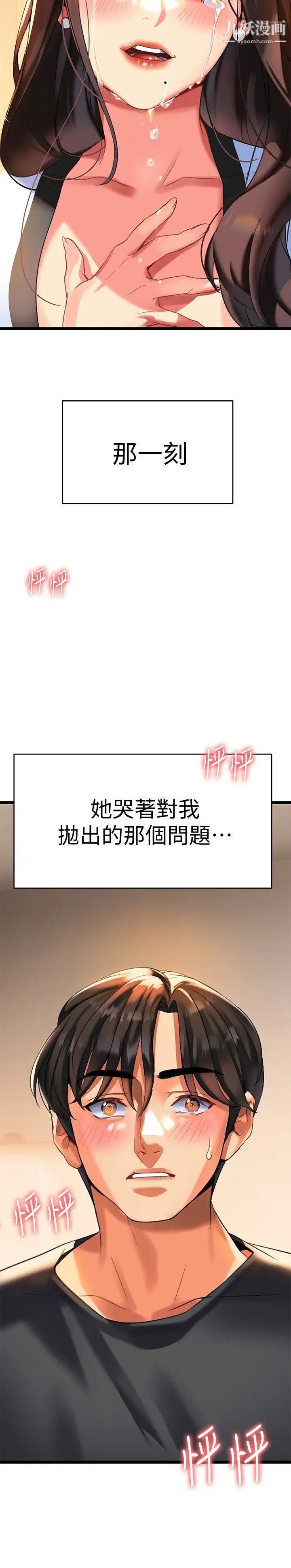 熟女来支援第7话-温热的淫水大喷发