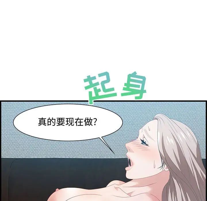 零距离聊天室第16话