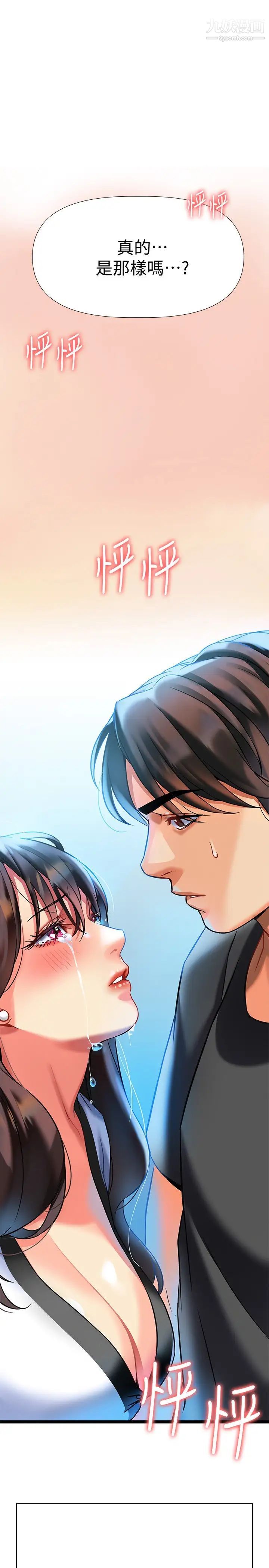 熟女来支援第7话-温热的淫水大喷发