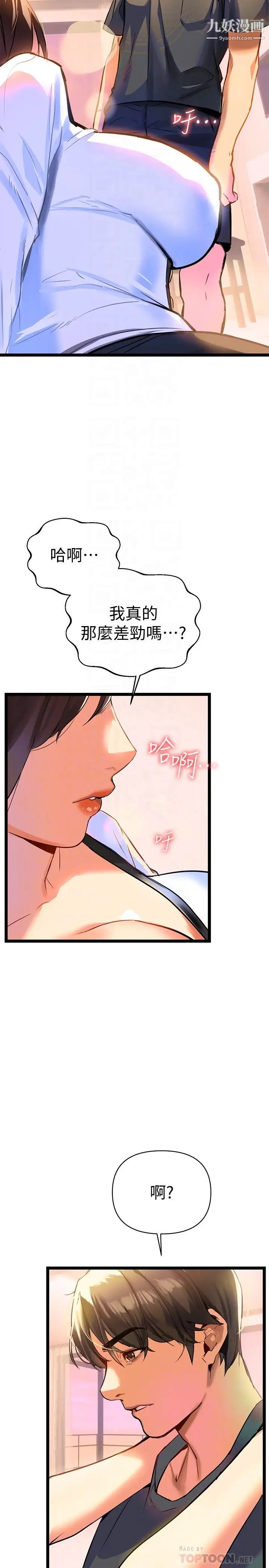 熟女来支援第7话-温热的淫水大喷发