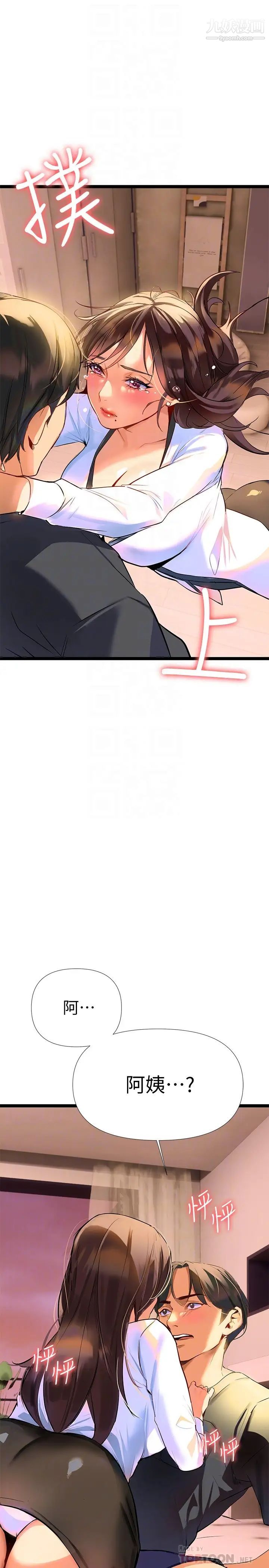 熟女来支援第7话-温热的淫水大喷发