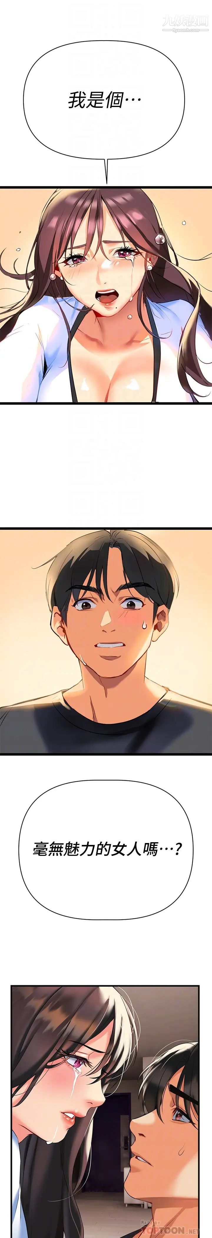 熟女来支援第7话-温热的淫水大喷发