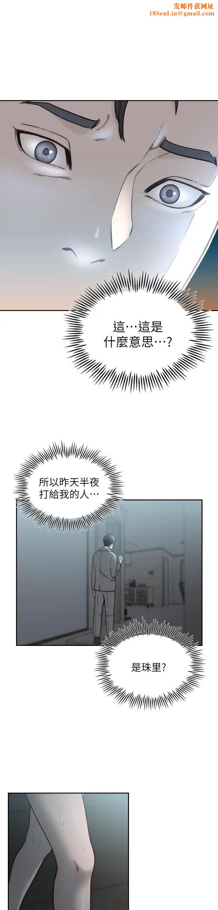 前女友第12话-你可以再多待一会儿吗