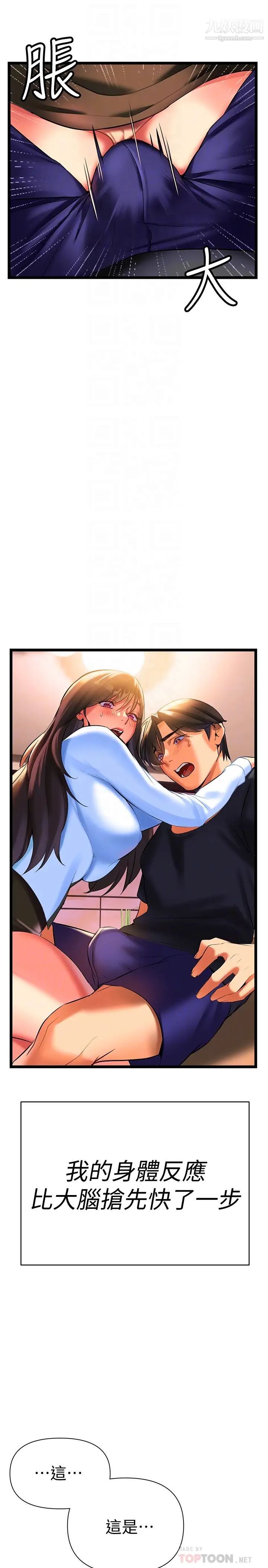 熟女来支援第7话-温热的淫水大喷发