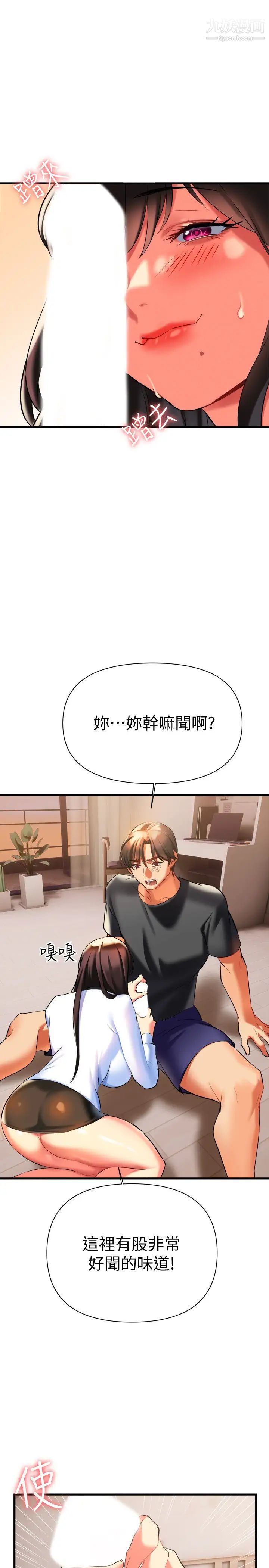 熟女来支援第7话-温热的淫水大喷发