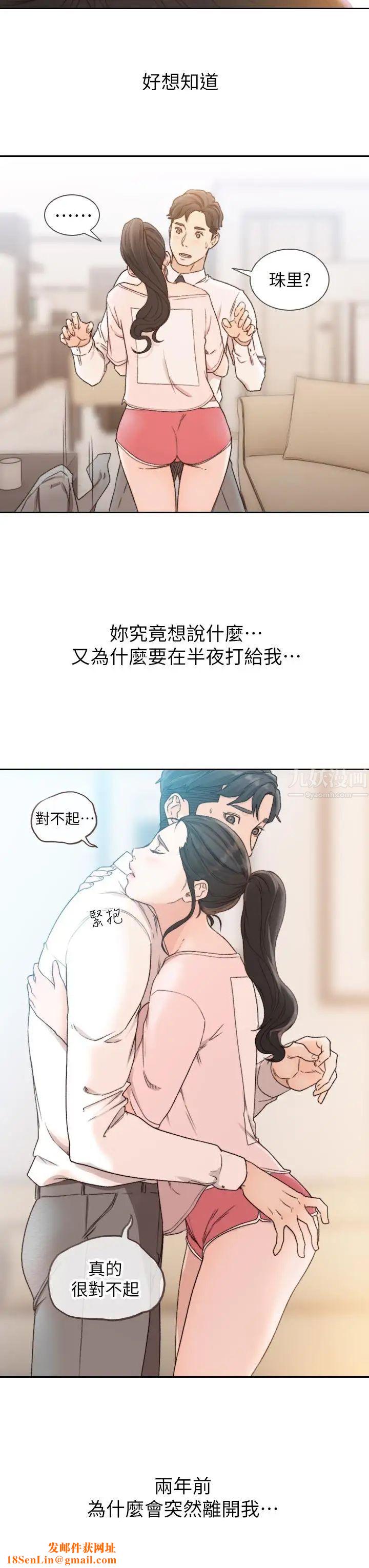 前女友第12话-你可以再多待一会儿吗