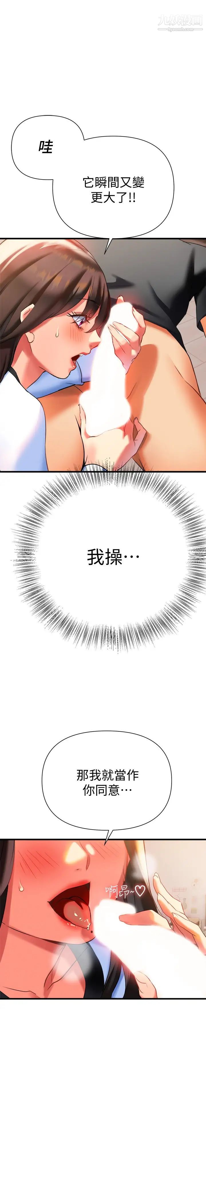 熟女来支援第7话-温热的淫水大喷发