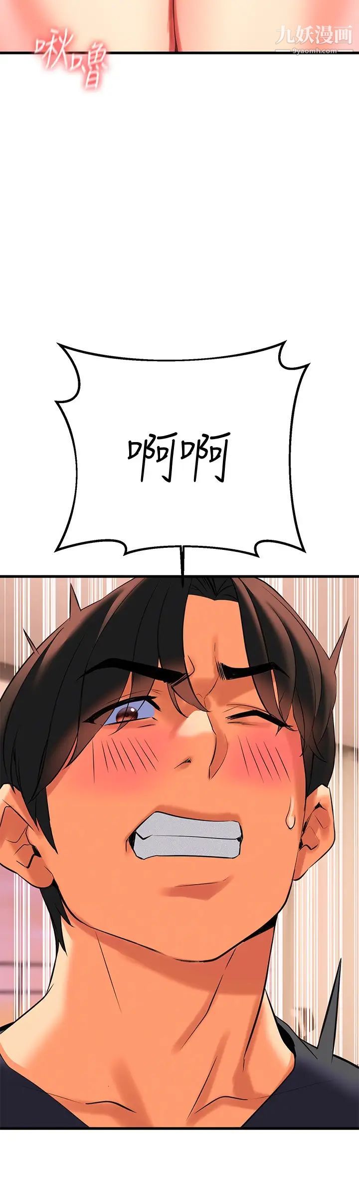 熟女来支援第7话-温热的淫水大喷发