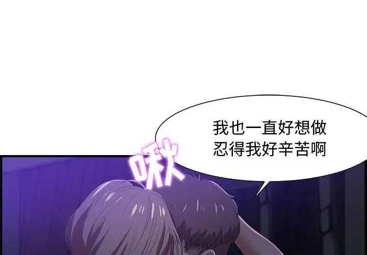 零距离聊天室第17话