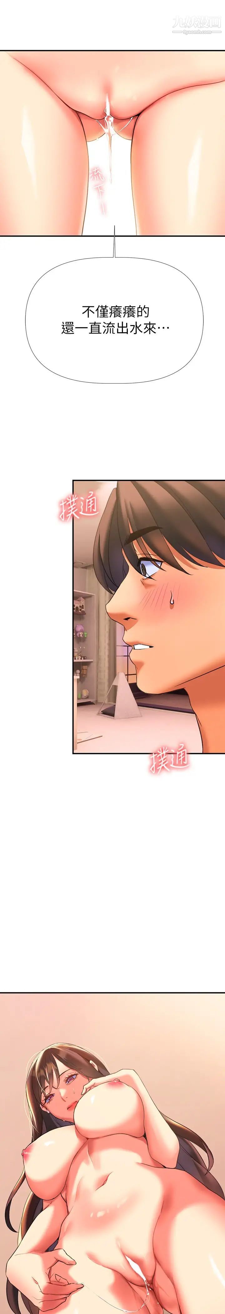 熟女来支援第7话-温热的淫水大喷发