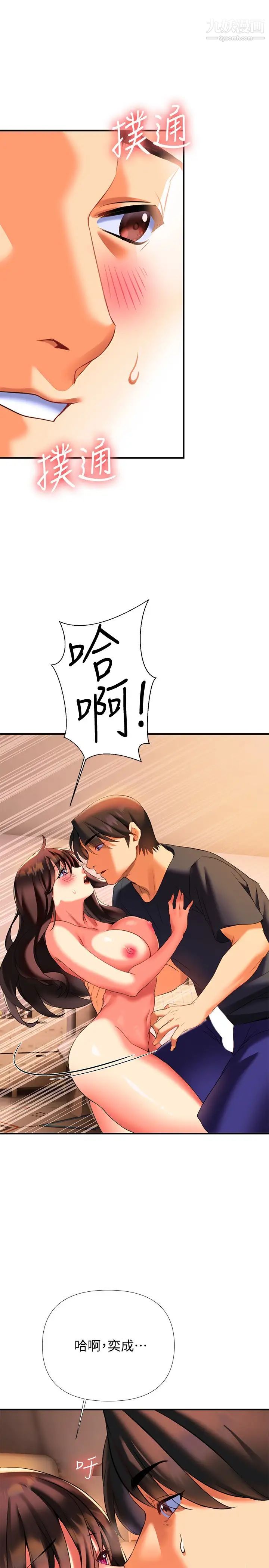 熟女来支援第7话-温热的淫水大喷发