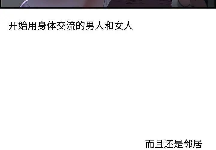 零距离聊天室第17话