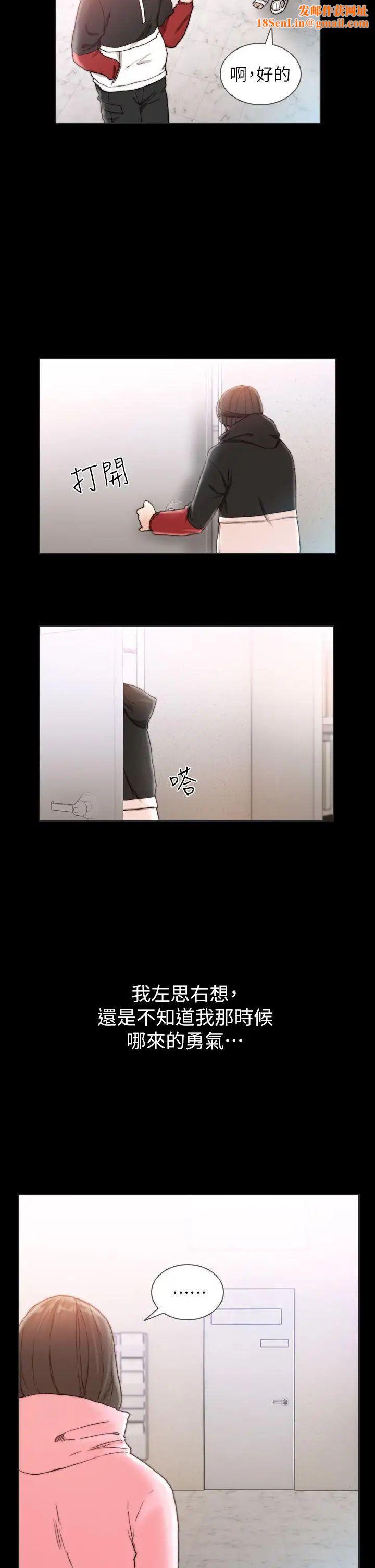 前女友第13话-珠里令人怀念的滋味