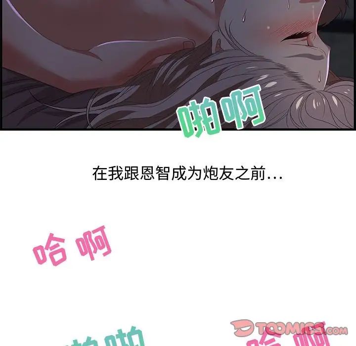 零距离聊天室第17话