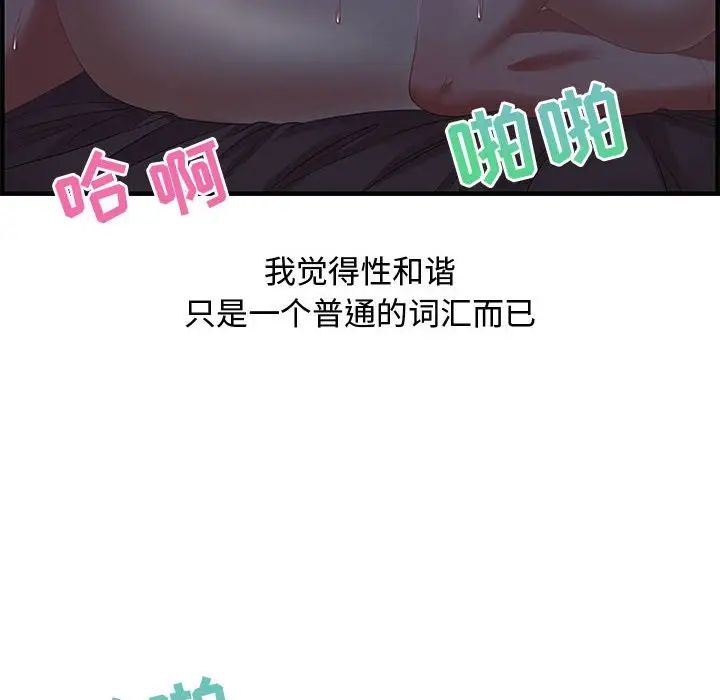 零距离聊天室第17话