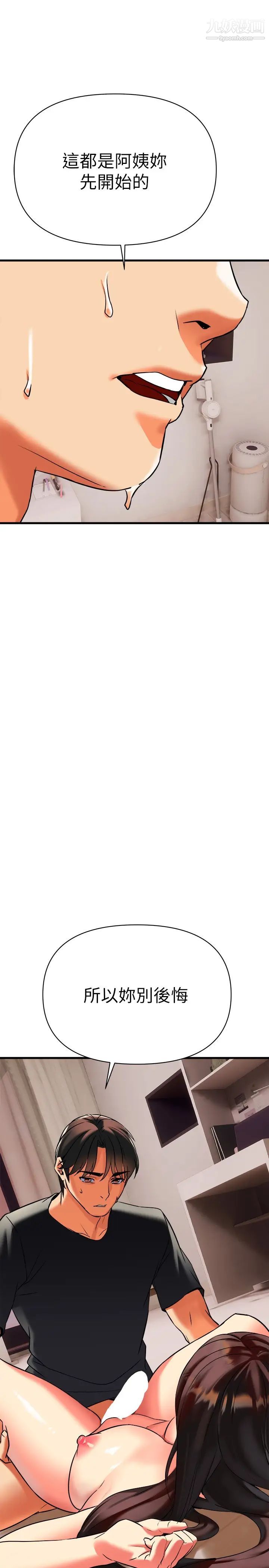 熟女来支援第7话-温热的淫水大喷发