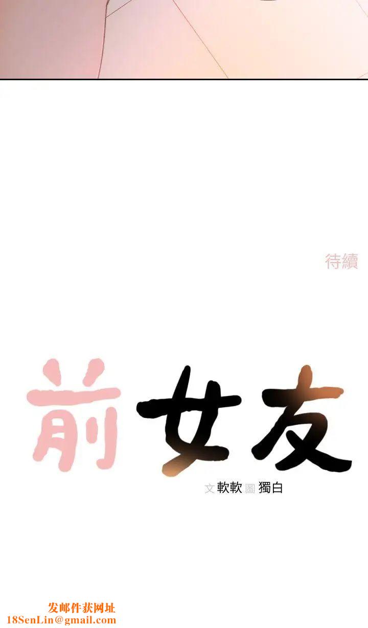 前女友第13话-珠里令人怀念的滋味