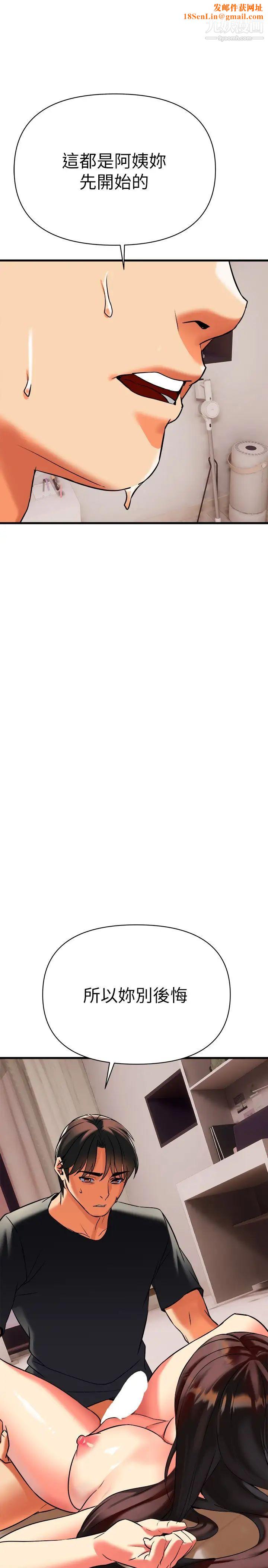 熟女来支援第8话-现在无法回头瞭