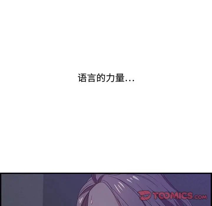 零距离聊天室第17话