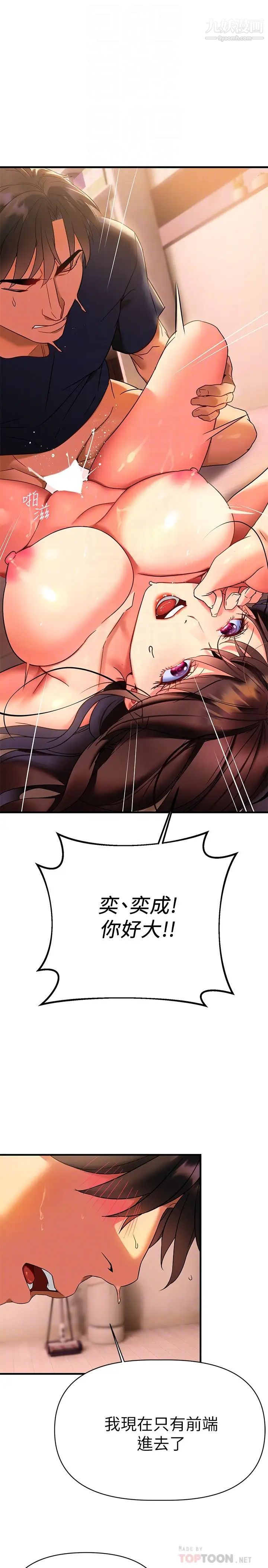 熟女来支援第8话-现在无法回头瞭