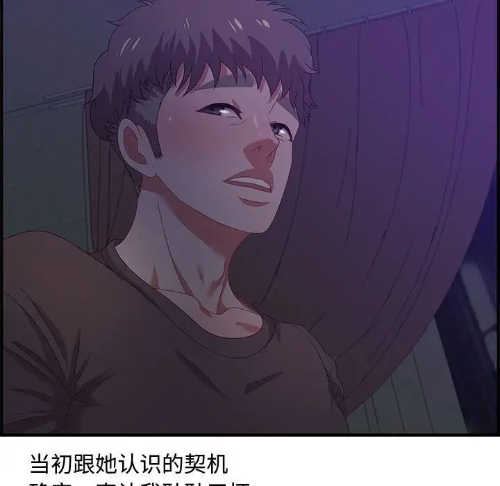 零距离聊天室第17话