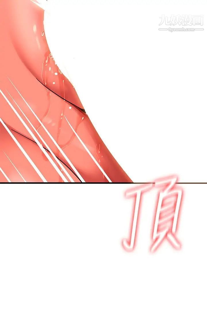 熟女来支援第8话-现在无法回头瞭