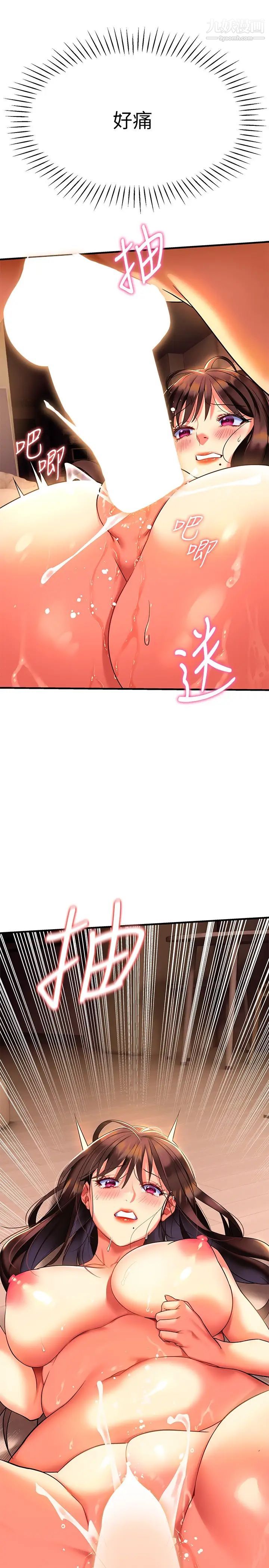 熟女来支援第8话-现在无法回头瞭